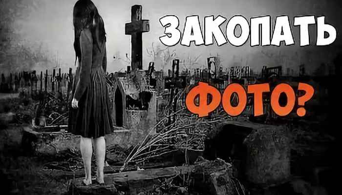 Кладбище